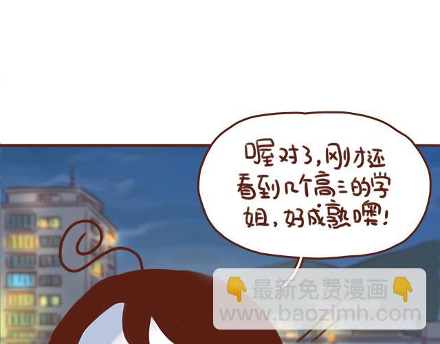 第40话 天啊！竟然KISS了(1/2)-第39话