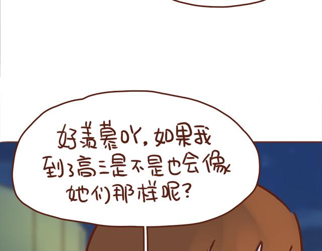 第40话 天啊！竟然KISS了(1/2)-第39话