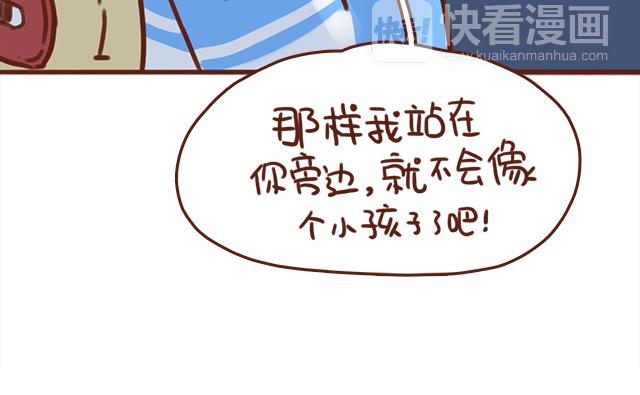 第40话 天啊！竟然KISS了(1/2)-第39话