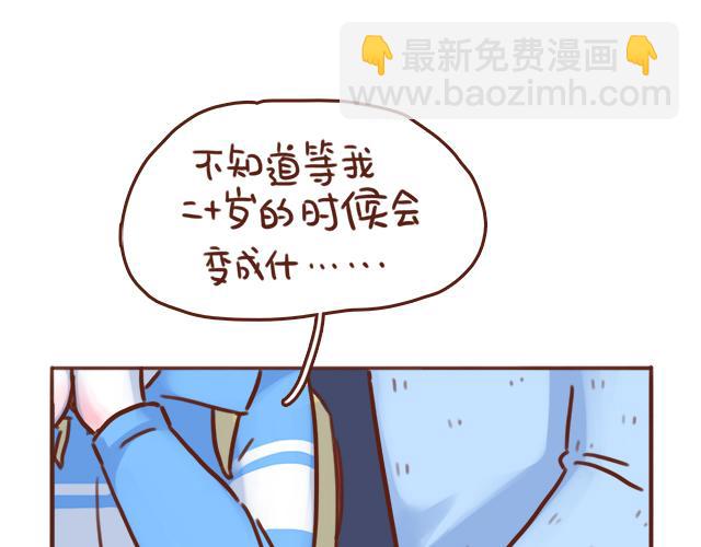 第40话 天啊！竟然KISS了(1/2)-第39话
