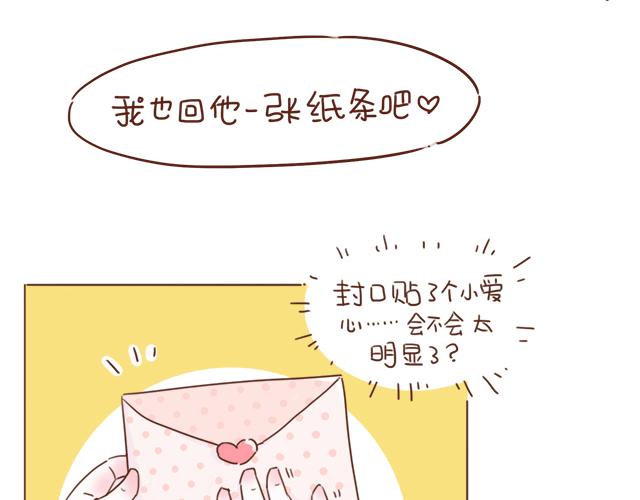 第6话 他开心就好-第5话