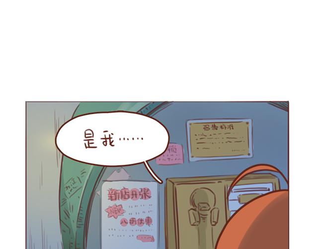 第42话 分手后可以做朋友吗？(1/2)-第41话