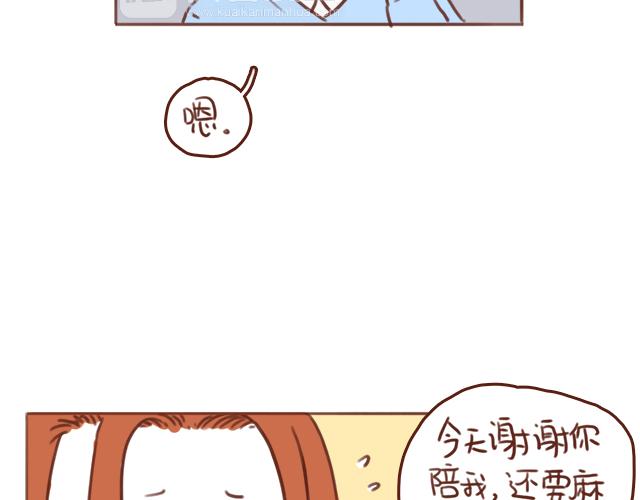第42话 分手后可以做朋友吗？(1/2)-第41话