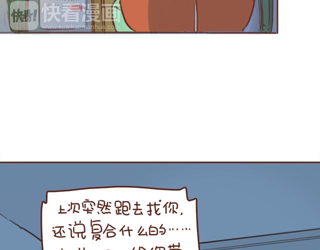 第42话 分手后可以做朋友吗？(1/2)-第41话