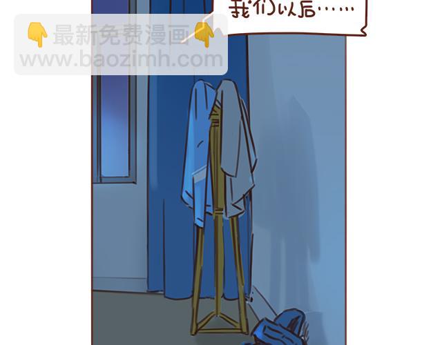 第42话 分手后可以做朋友吗？(1/2)-第41话