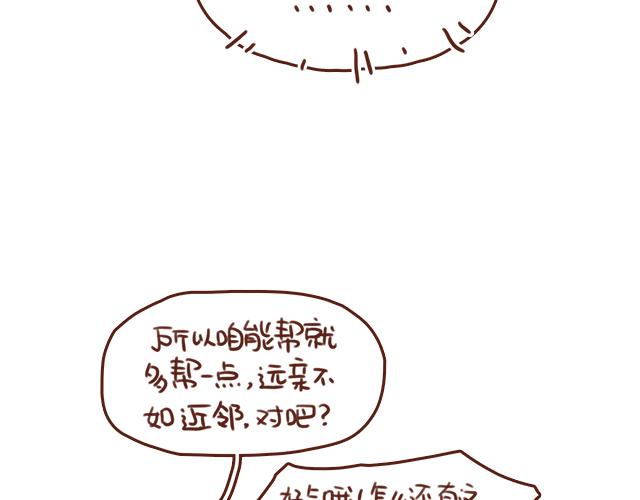 第42话 分手后可以做朋友吗？(1/2)-第41话