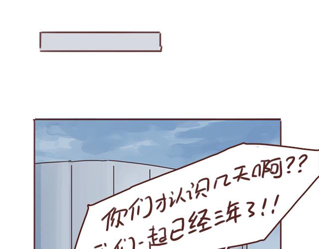 第42话 分手后可以做朋友吗？(1/2)-第41话