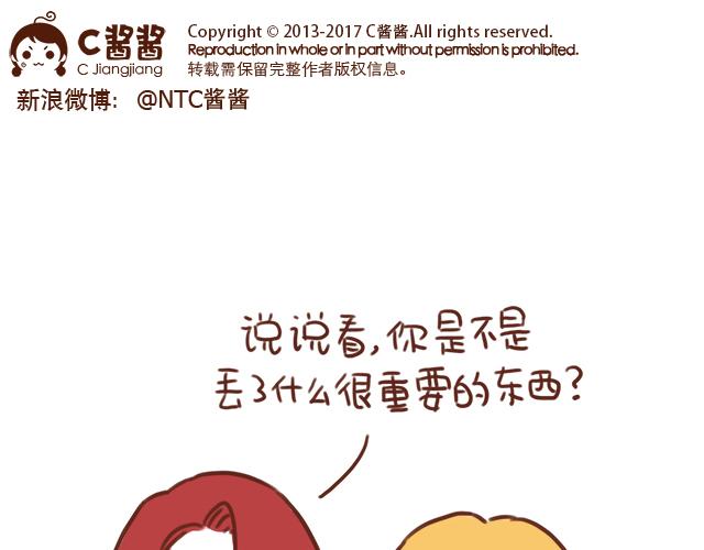 第44话 突如其来的告密者！？(1/2)-第43话