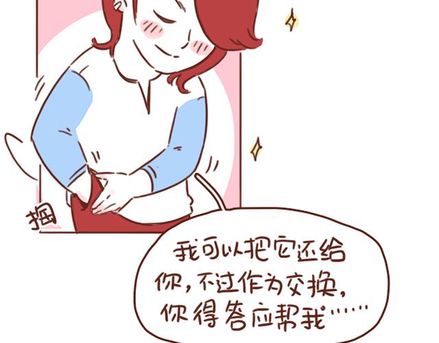第44话 突如其来的告密者！？(1/2)-第43话