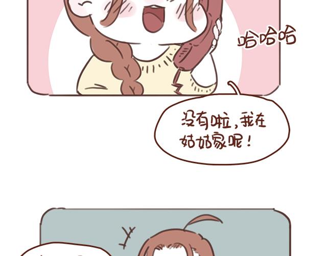 第46话 你在&middot;&middot;&middot;和谁打电话呢？？(1/2)-第45话