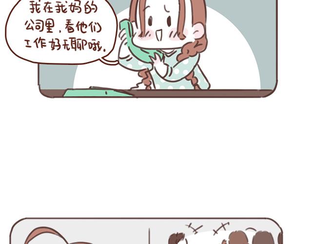 第46话 你在&middot;&middot;&middot;和谁打电话呢？？(1/2)-第45话