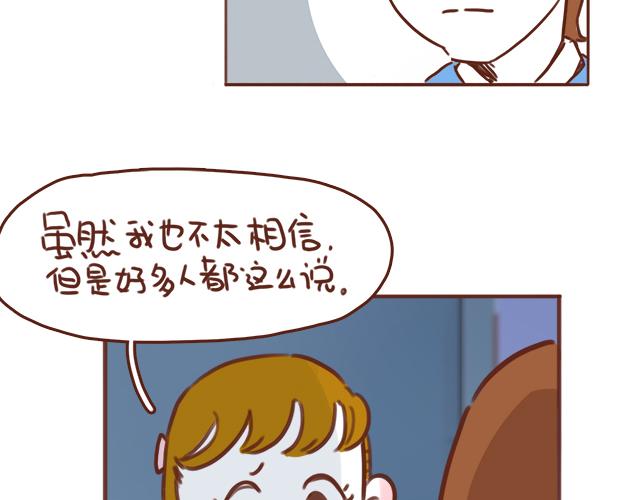 第46话 你在&middot;&middot;&middot;和谁打电话呢？？(1/2)-第45话