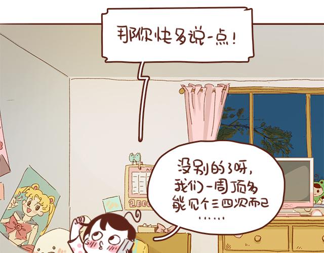 第46话 你在&middot;&middot;&middot;和谁打电话呢？？(1/2)-第45话