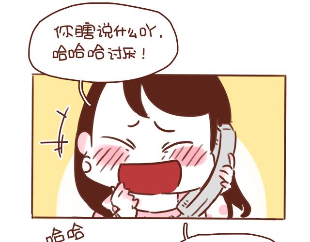 第46话 你在&middot;&middot;&middot;和谁打电话呢？？(1/2)-第45话