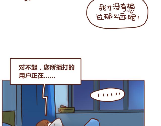 第46话 你在&middot;&middot;&middot;和谁打电话呢？？(1/2)-第45话