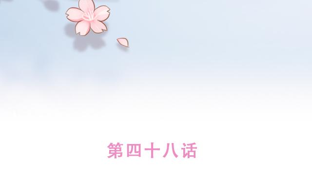 第48话 出现了新&hellip;新阿姨？？(1/2)-第47话
