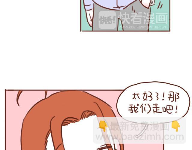 第48话 出现了新&hellip;新阿姨？？(1/2)-第47话