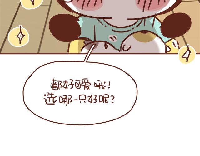 第48话 出现了新&hellip;新阿姨？？(1/2)-第47话