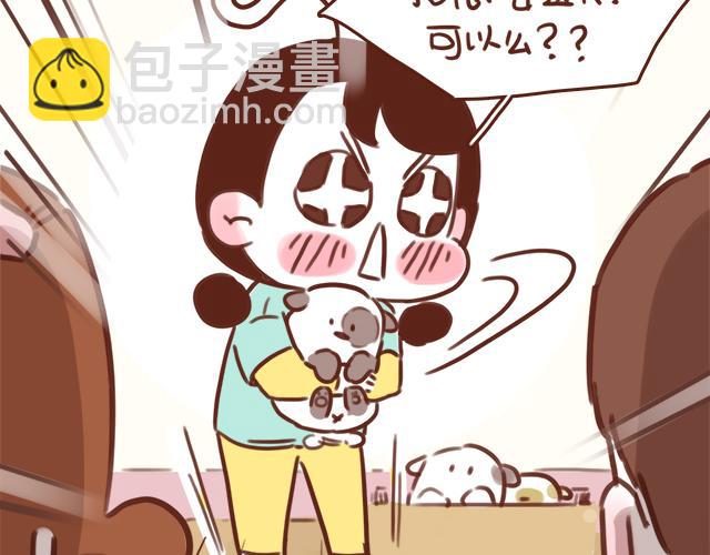 第48话 出现了新&hellip;新阿姨？？(1/2)-第47话