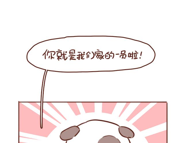 第48话 出现了新&hellip;新阿姨？？(1/2)-第47话