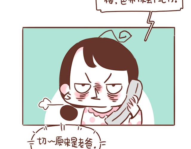 第48话 出现了新&hellip;新阿姨？？(1/2)-第47话