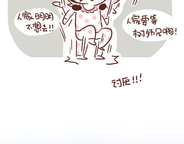 第48话 出现了新&hellip;新阿姨？？(1/2)-第47话