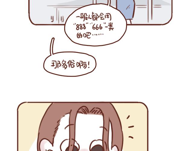 第50话 电话粥(1/2)-第49话