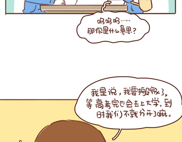 第52话 惜别(1/2)-第51话