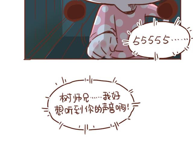第54话 想念他的声音(1/2)-第53话