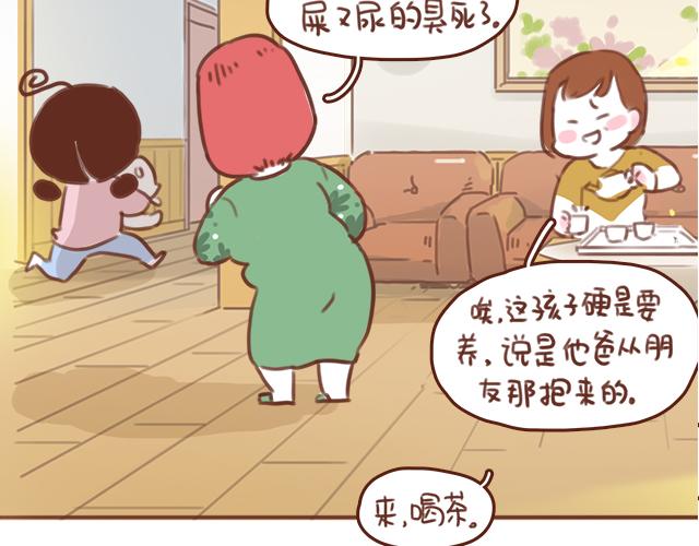 第54话 想念他的声音(1/2)-第53话