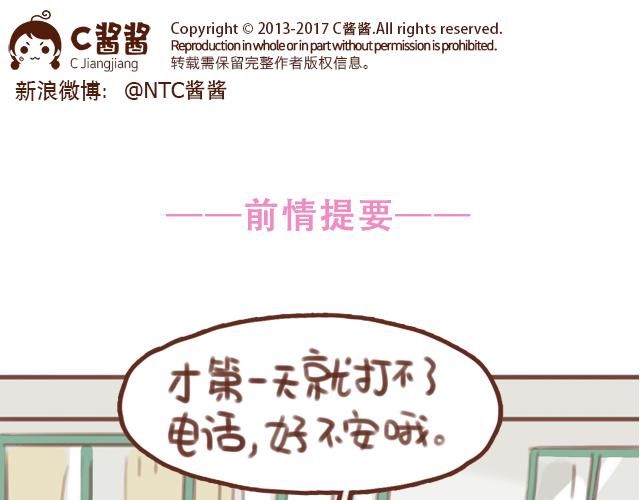 第56话 情书？(1/2)-第55话