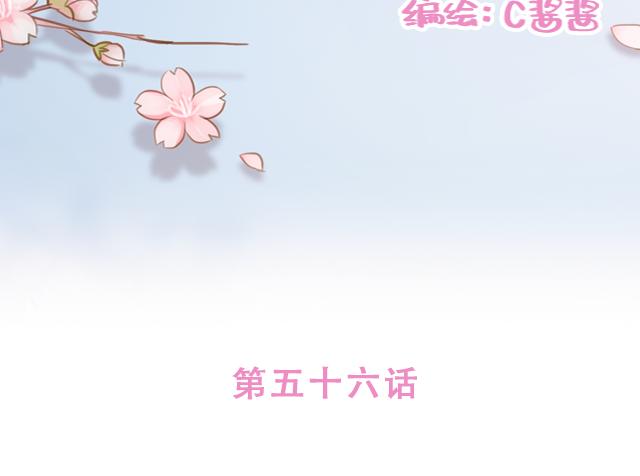第56话 情书？(1/2)-第55话