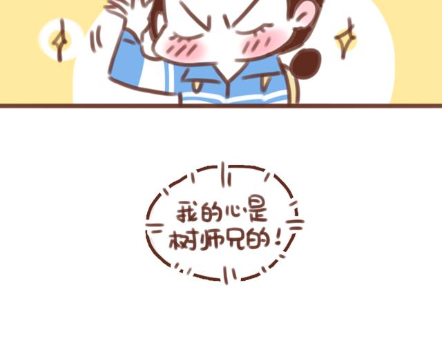 第56话 情书？(1/2)-第55话