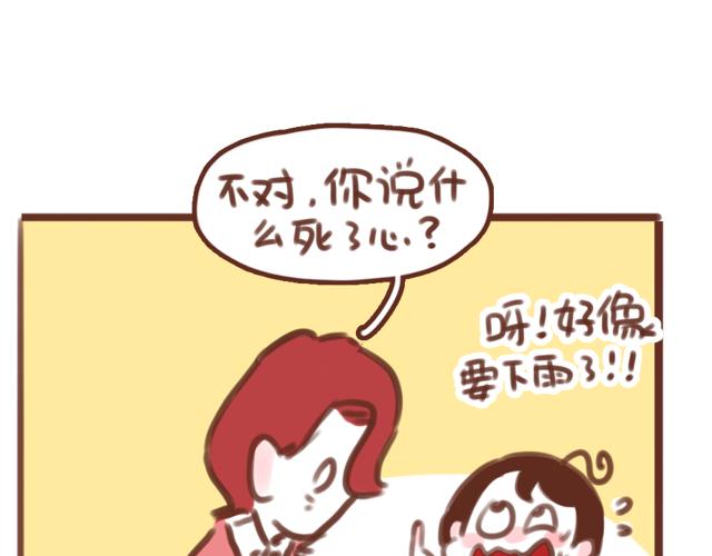 第56话 情书？(1/2)-第55话