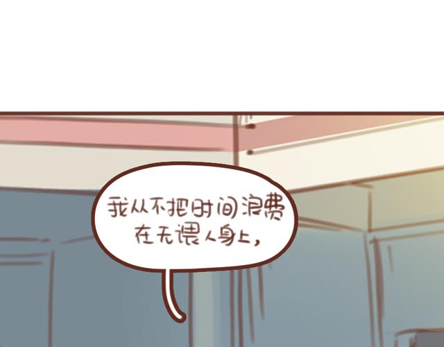第58话 谈心(1/2)-第57话