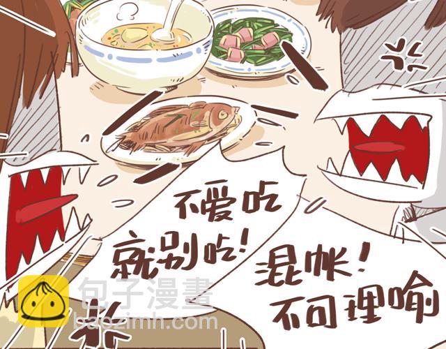 第8话 那个人，居然是他(1/2)-第7话