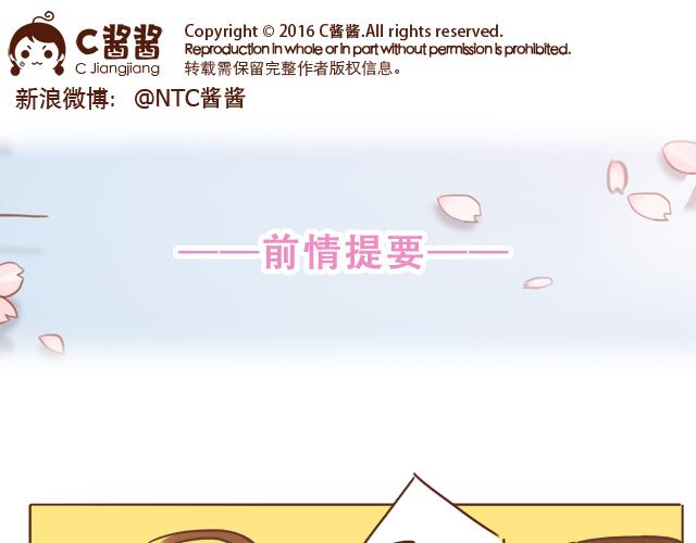 第10话 想起他就会笑(1/2)-第9话