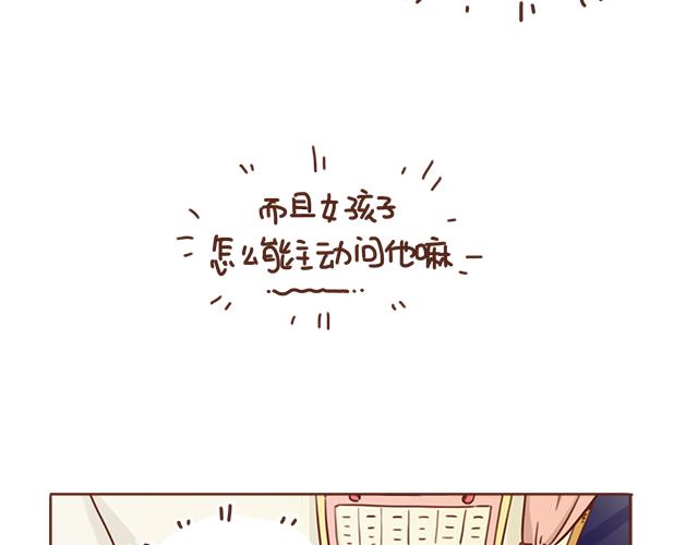 第10话 想起他就会笑(1/2)-第9话