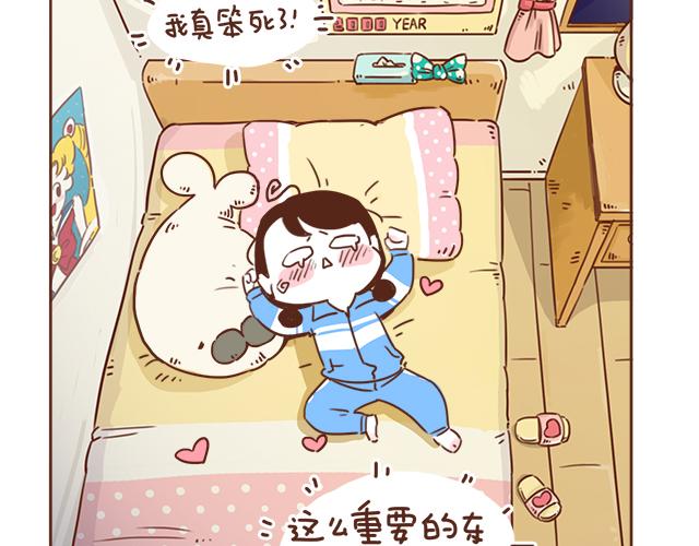 第10话 想起他就会笑(1/2)-第9话