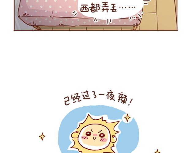 第10话 想起他就会笑(1/2)-第9话
