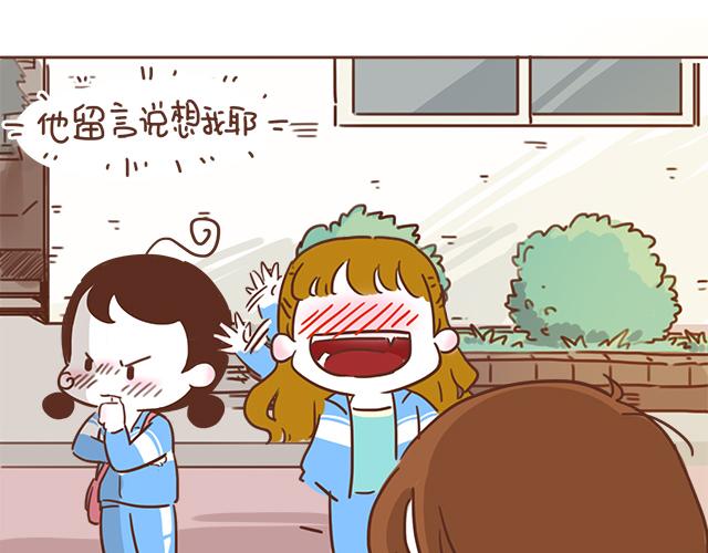 第10话 想起他就会笑(1/2)-第9话