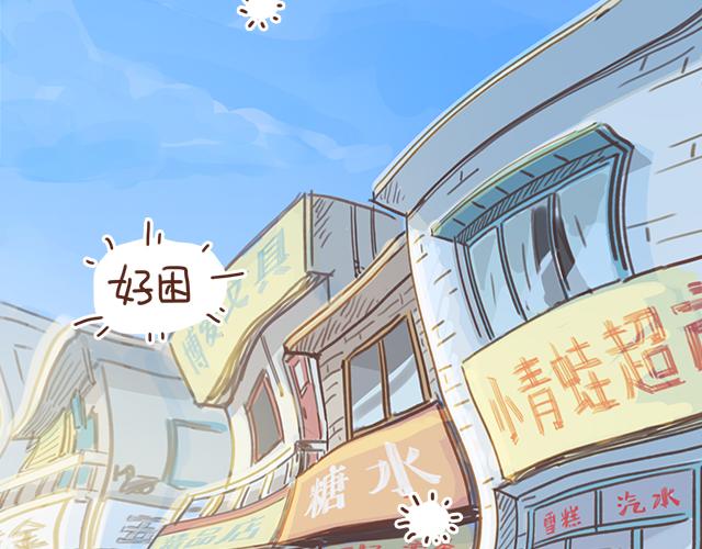 第10话 想起他就会笑(1/2)-第9话