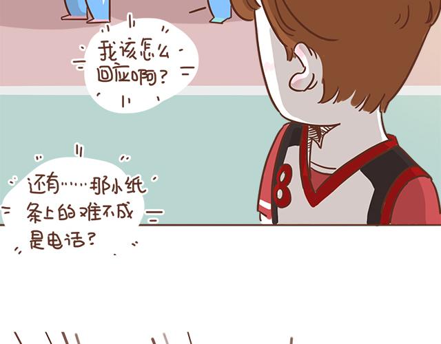 第10话 想起他就会笑(1/2)-第9话