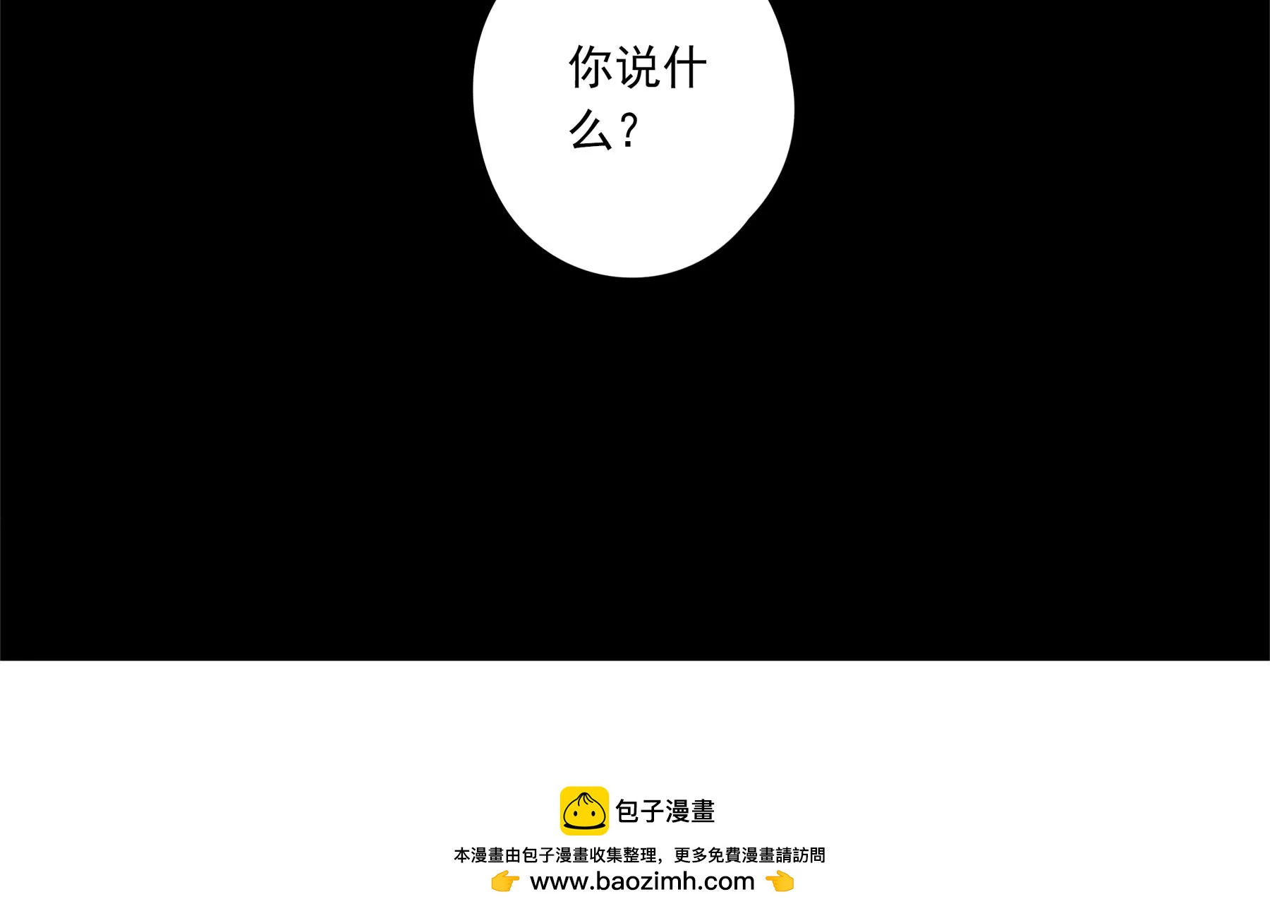 🍲再見少年 序 第24页