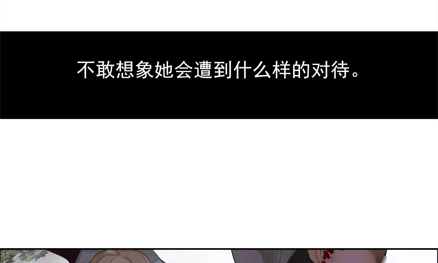 🍲再見少年 序 第3页