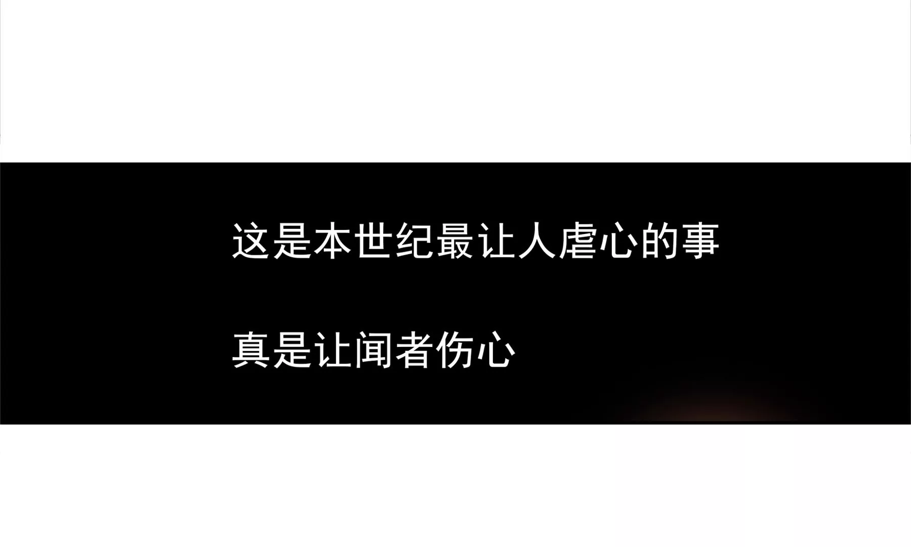 🍲再見少年 序 第6页