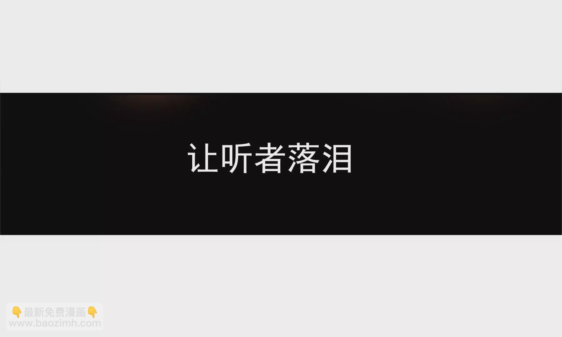 🍲再見少年 序 第8页