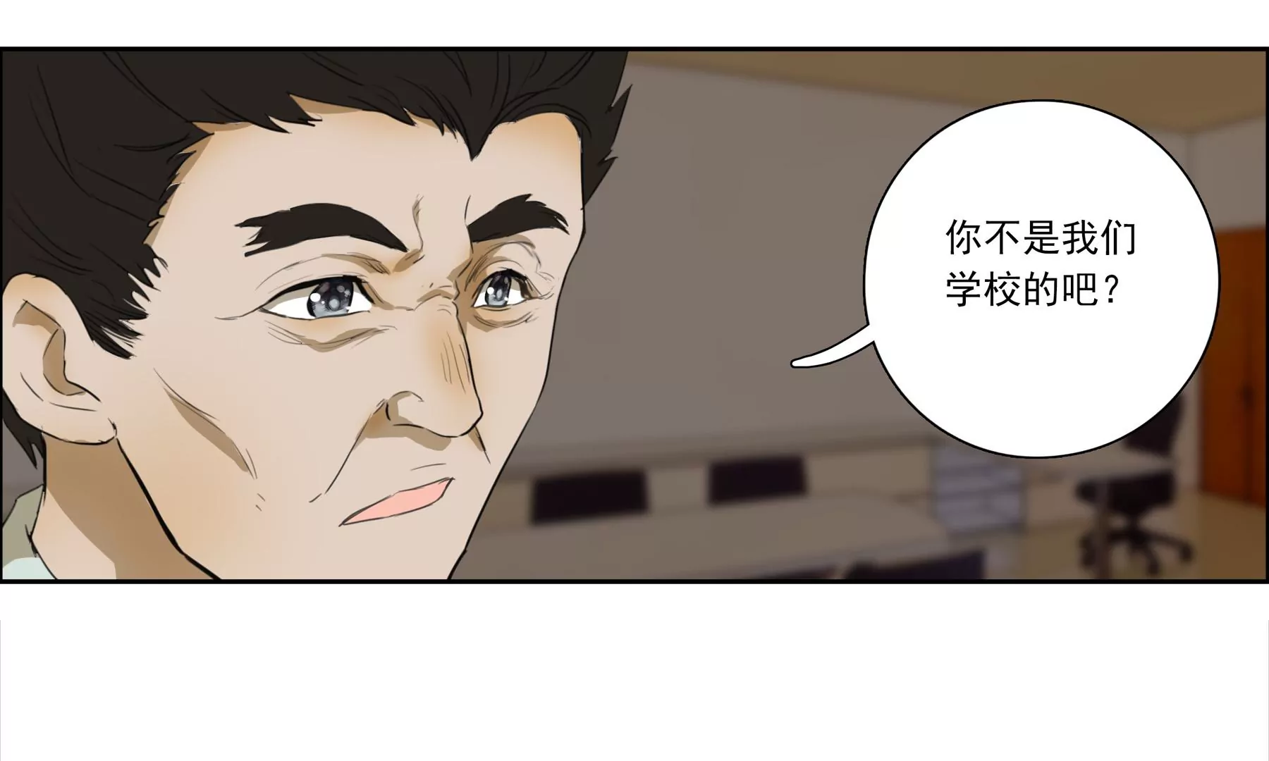 🍲再見少年 再见少年 第12页