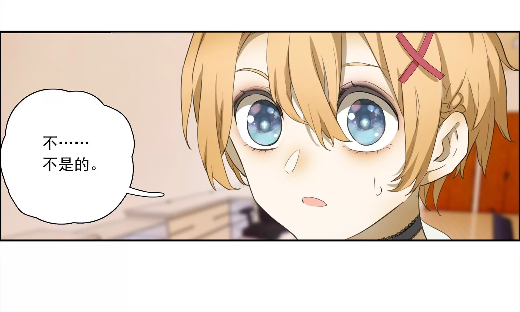 🍲再見少年 再见少年 第13页