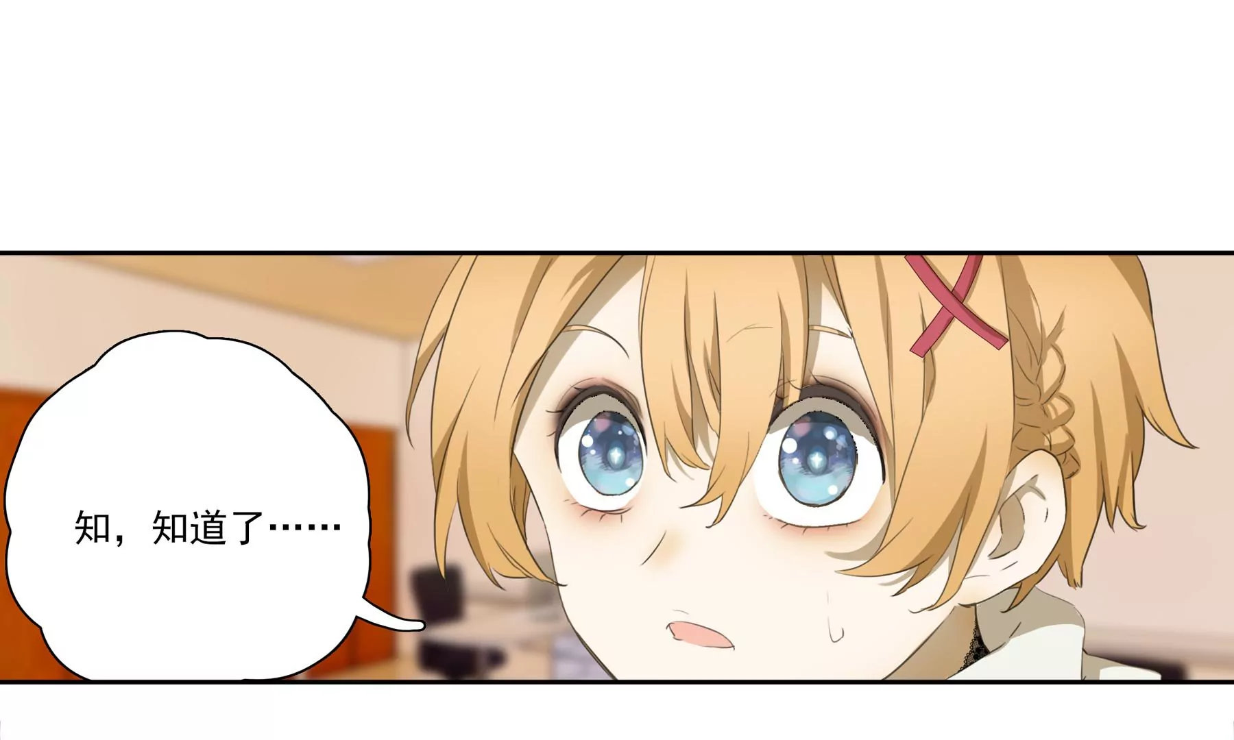 🍲再見少年 再见少年 第16页